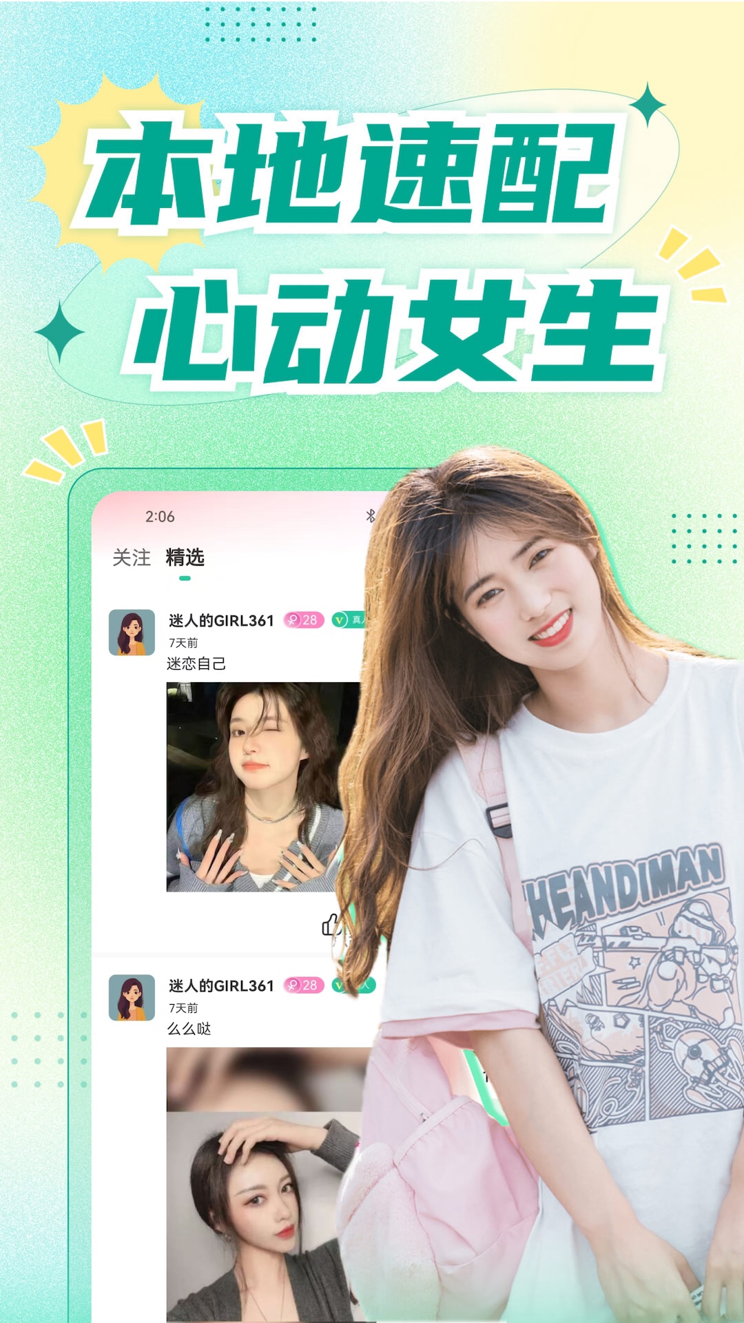 精彩截图-青睐2026官方新版