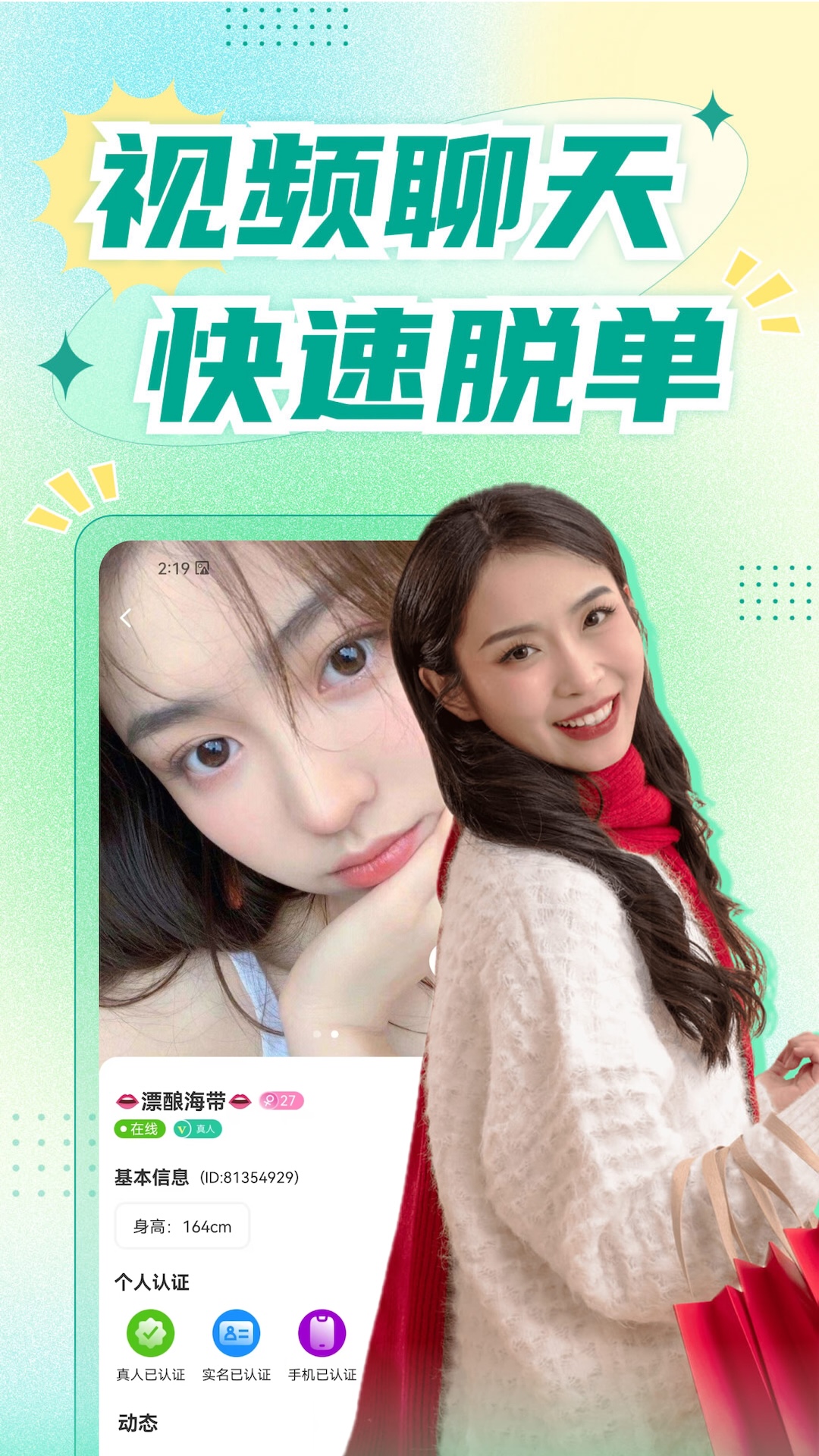 精彩截图-青睐2026官方新版