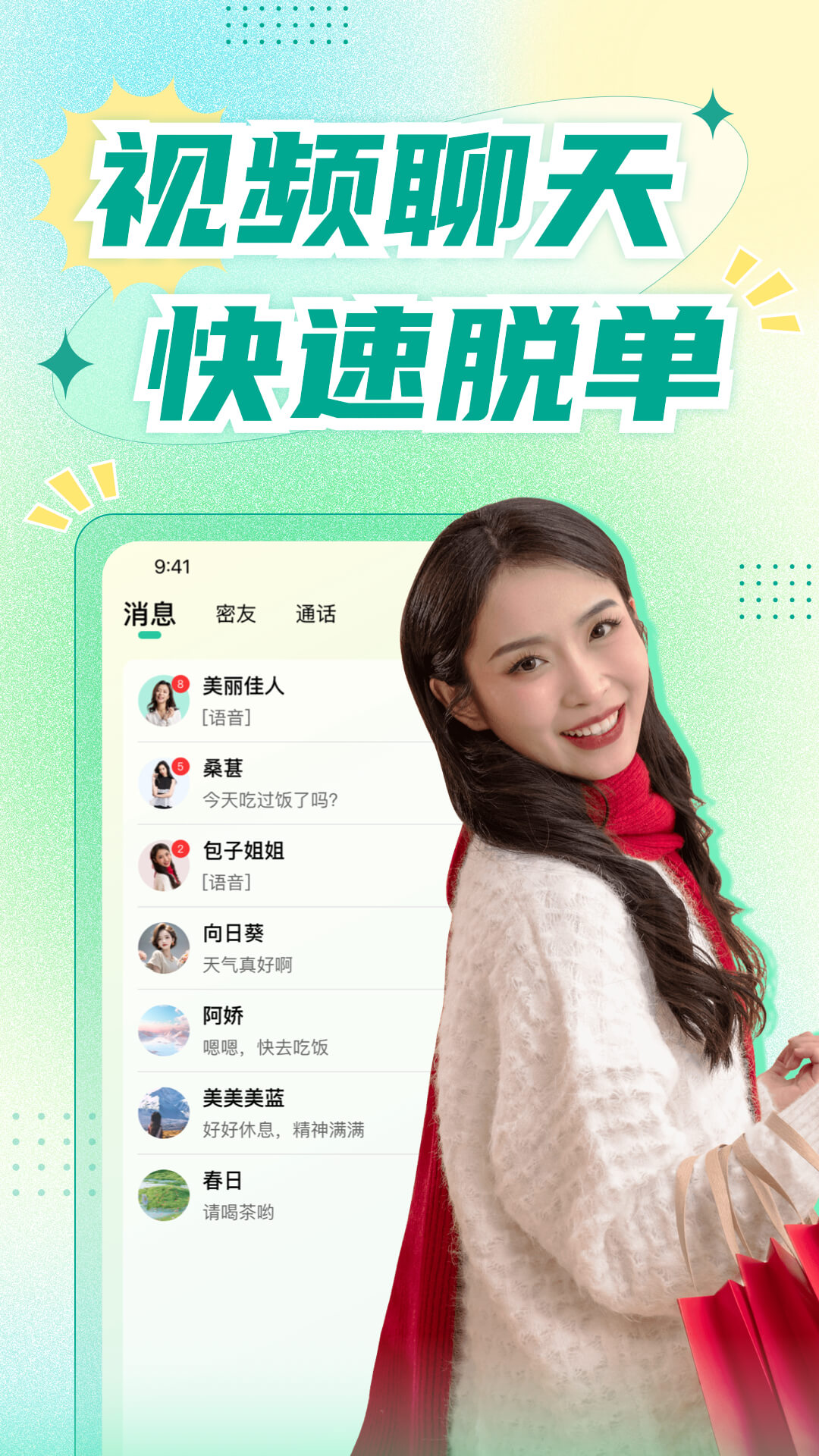 精彩截图-青睐2026官方新版