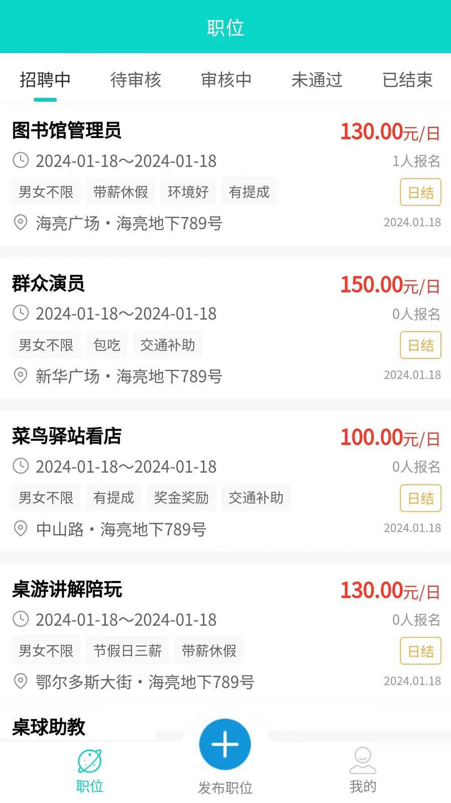兼途 截图 2
