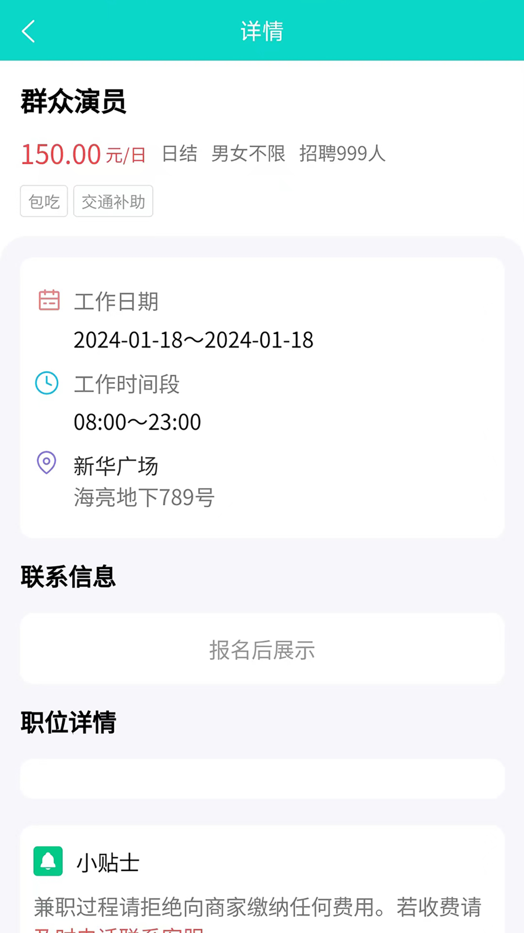 精彩截图-兼途2025官方新版