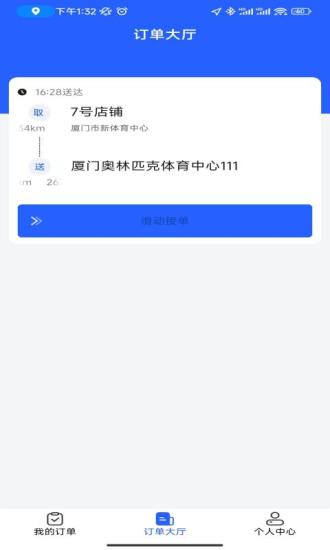 精彩截图-智慧餐饮派送端2024官方新版