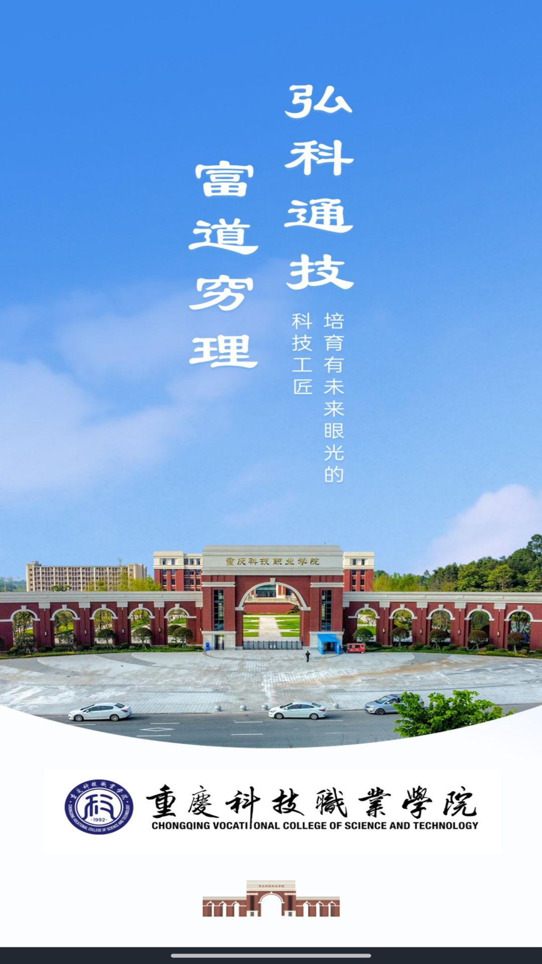 精彩截图-智慧科职2026官方新版