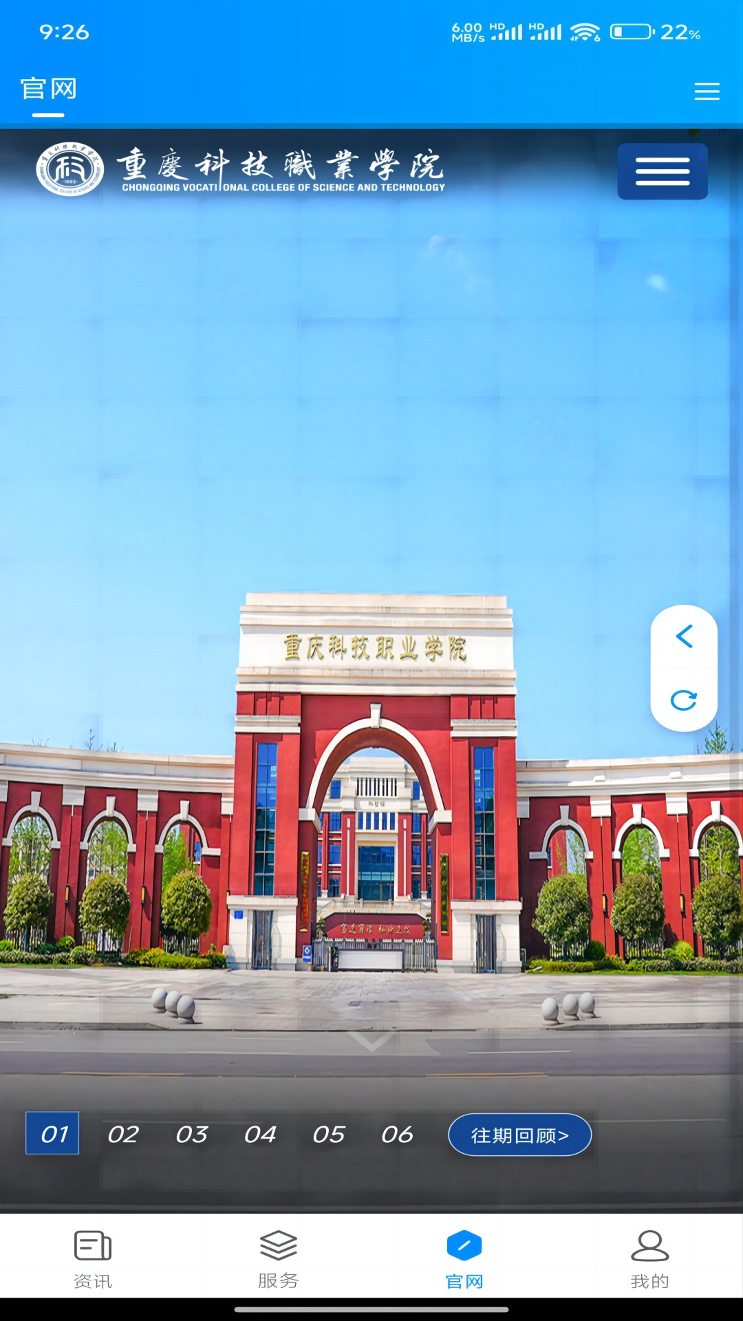 精彩截图-智慧科职2026官方新版