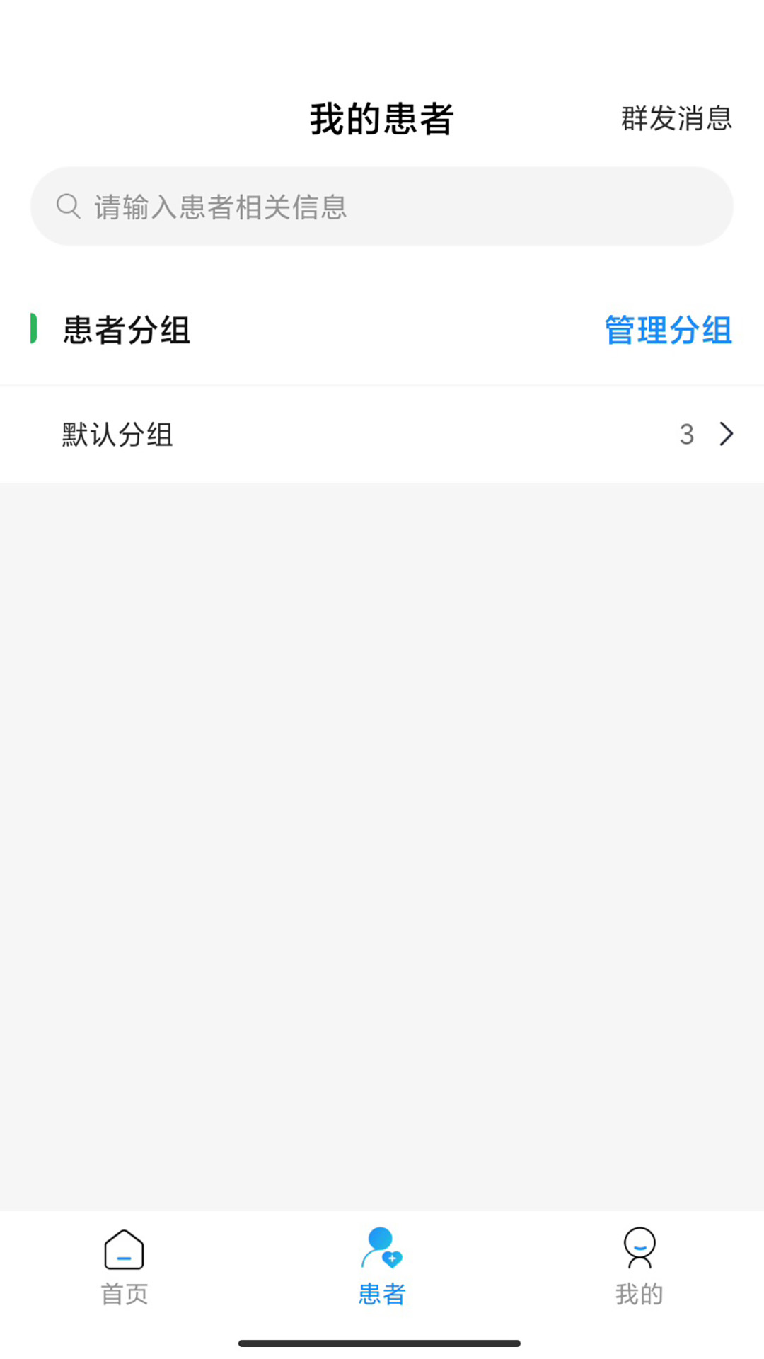 精彩截图-成都金牛心一康互联网医院医生端2026官方新版