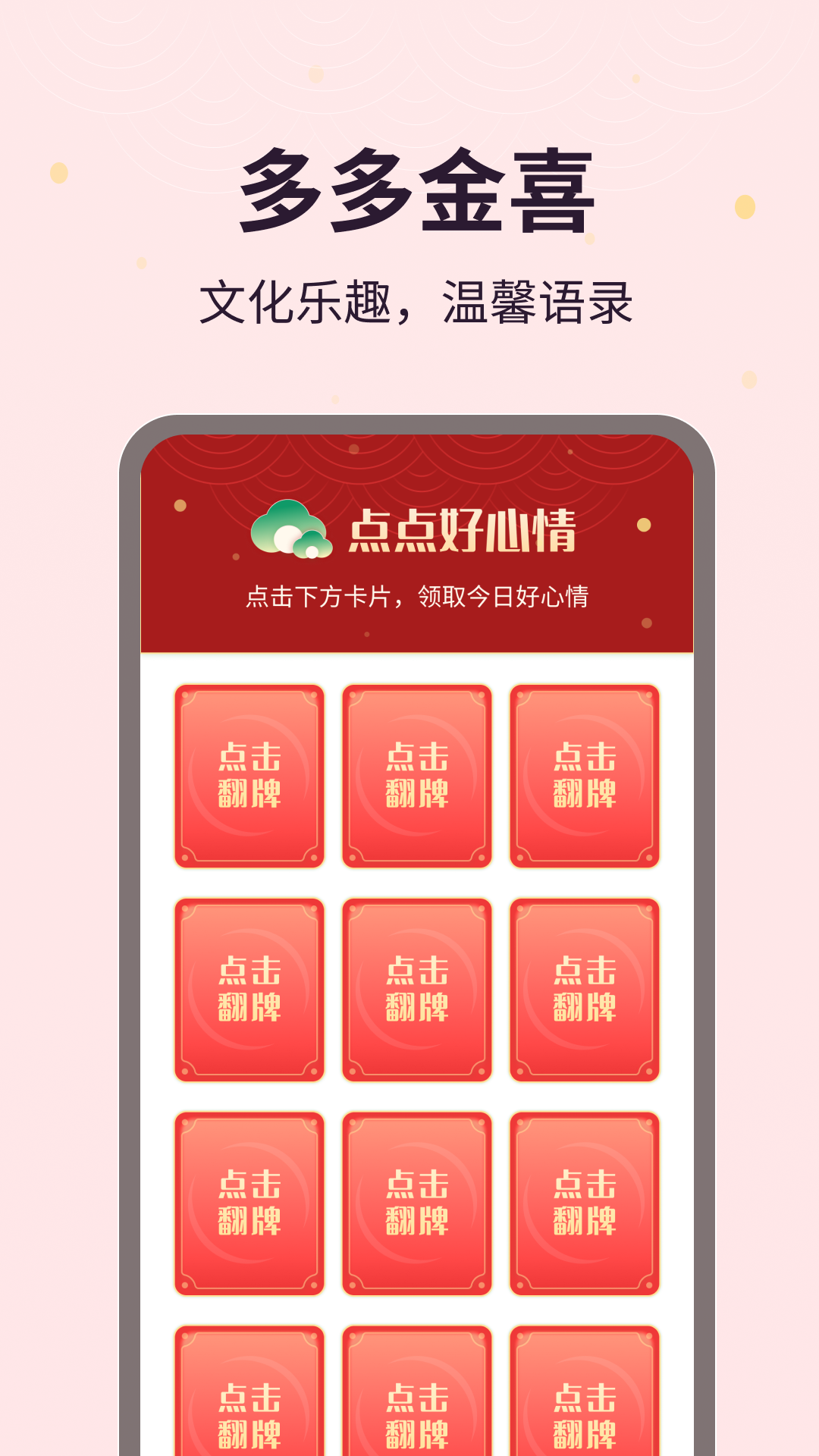 精彩截图-多多金喜2026官方新版