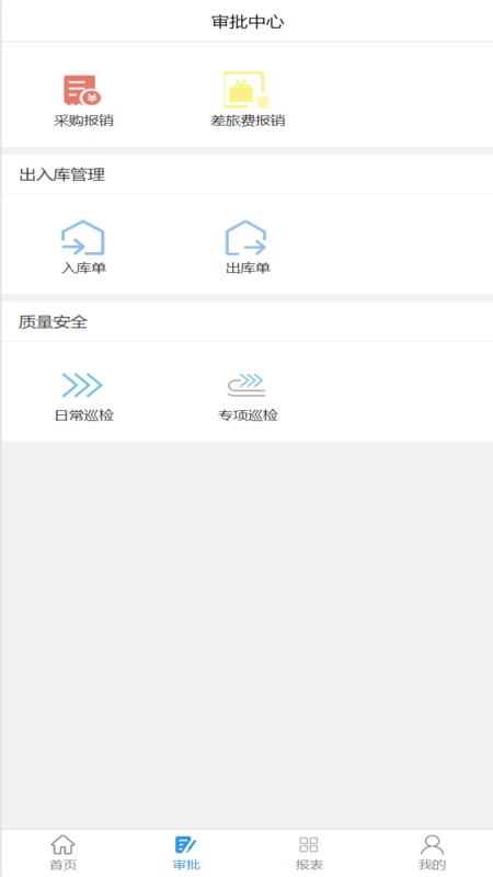 精彩截图-城建云2025官方新版