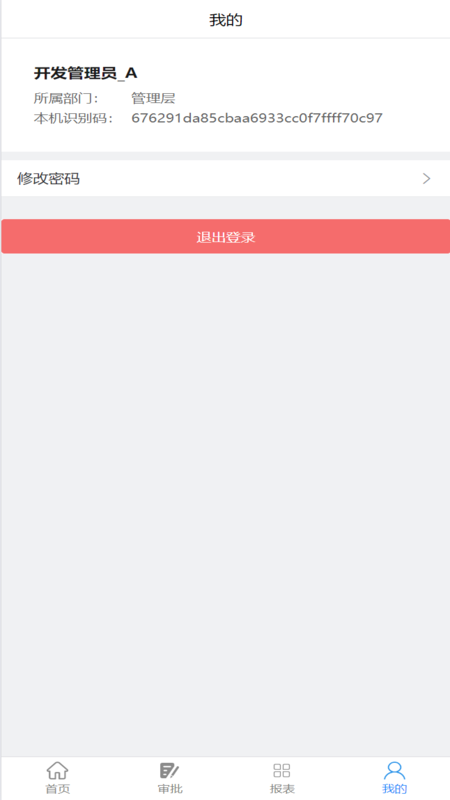 精彩截图-城建云2025官方新版