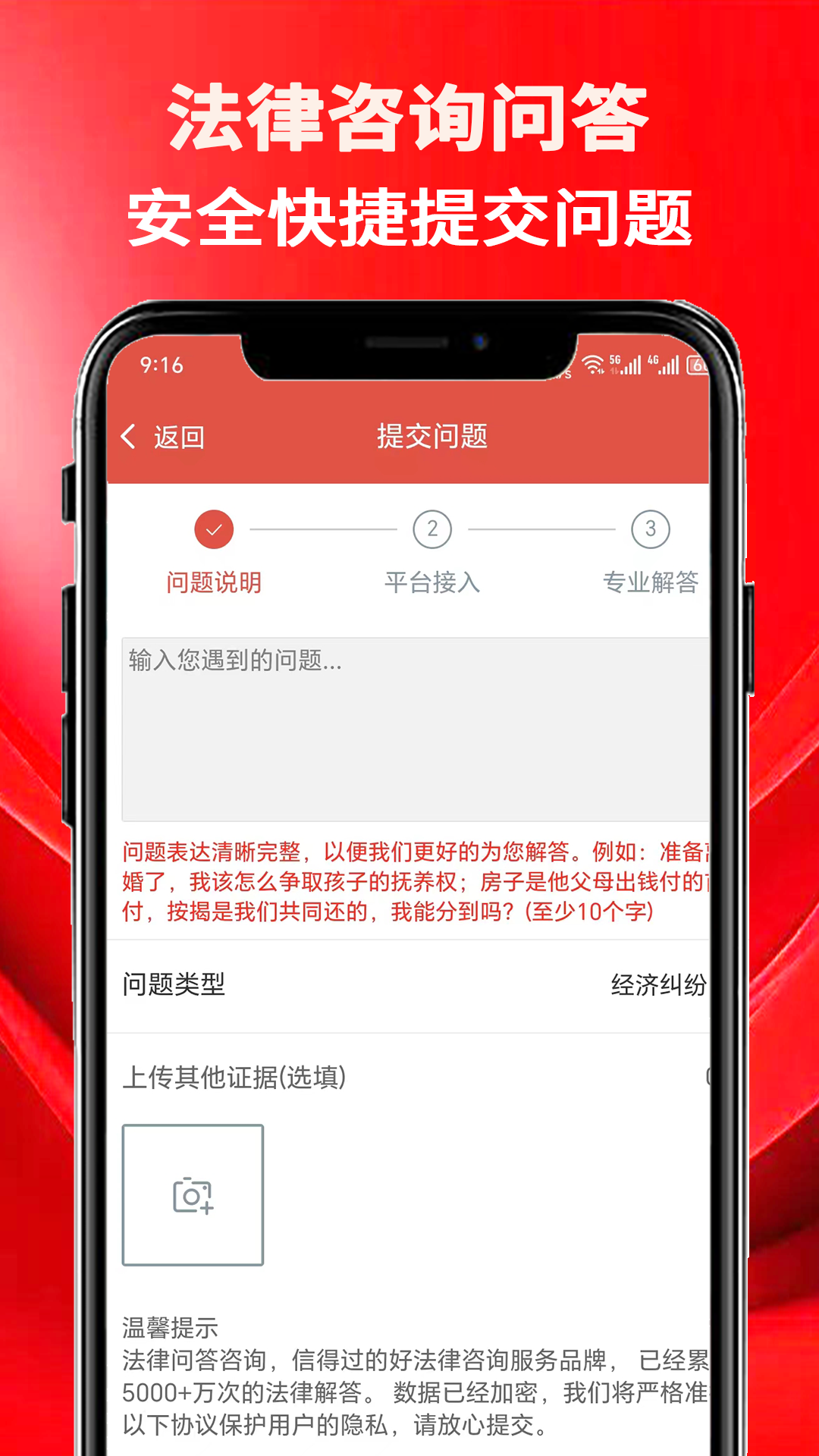 精彩截图-法律咨询问答2025官方新版