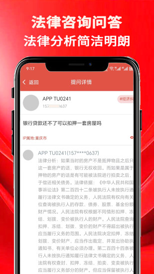 精彩截图-法律咨询问答2024官方新版