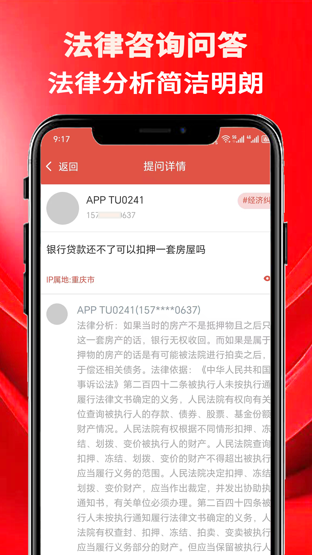 精彩截图-法律咨询问答2025官方新版