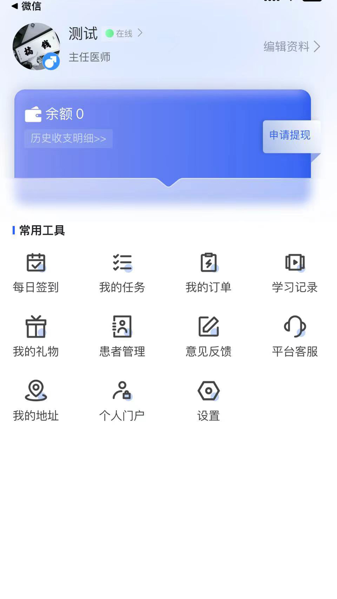 精彩截图-阳光医站2025官方新版