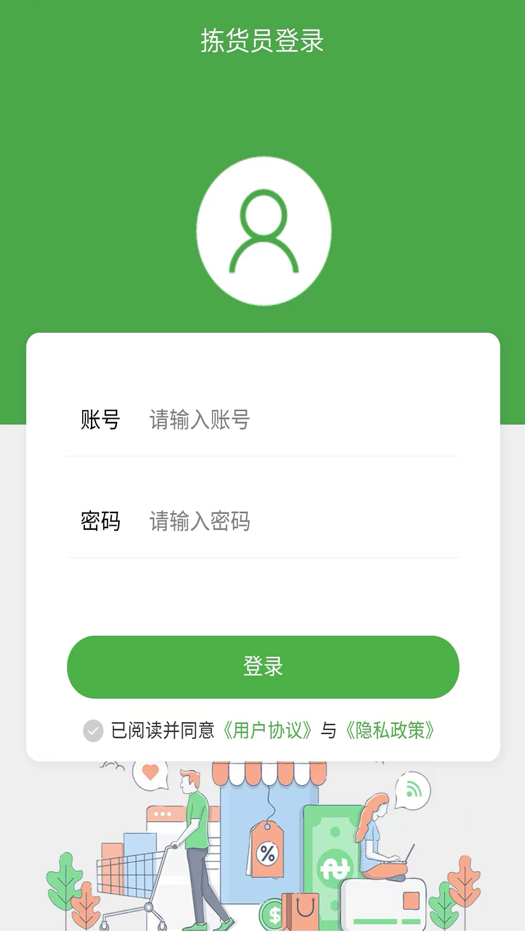 精彩截图-小金乐选拣货端2026官方新版