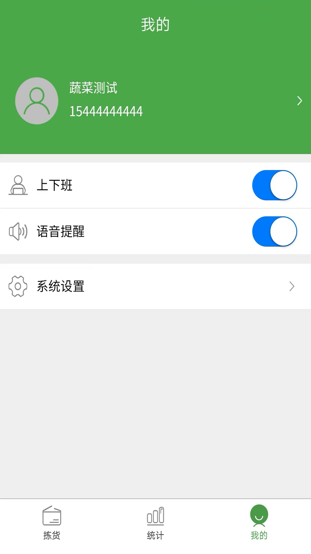 精彩截图-小金乐选拣货端2026官方新版