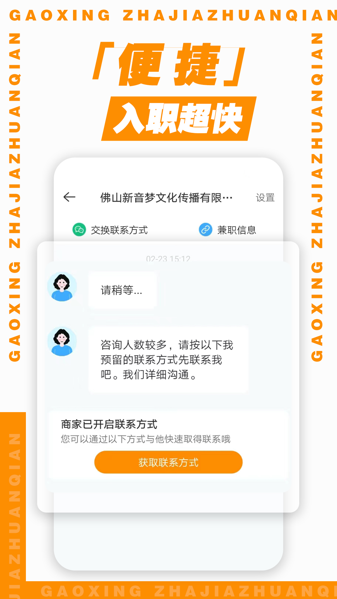 精彩截图-超给力兼职2025官方新版