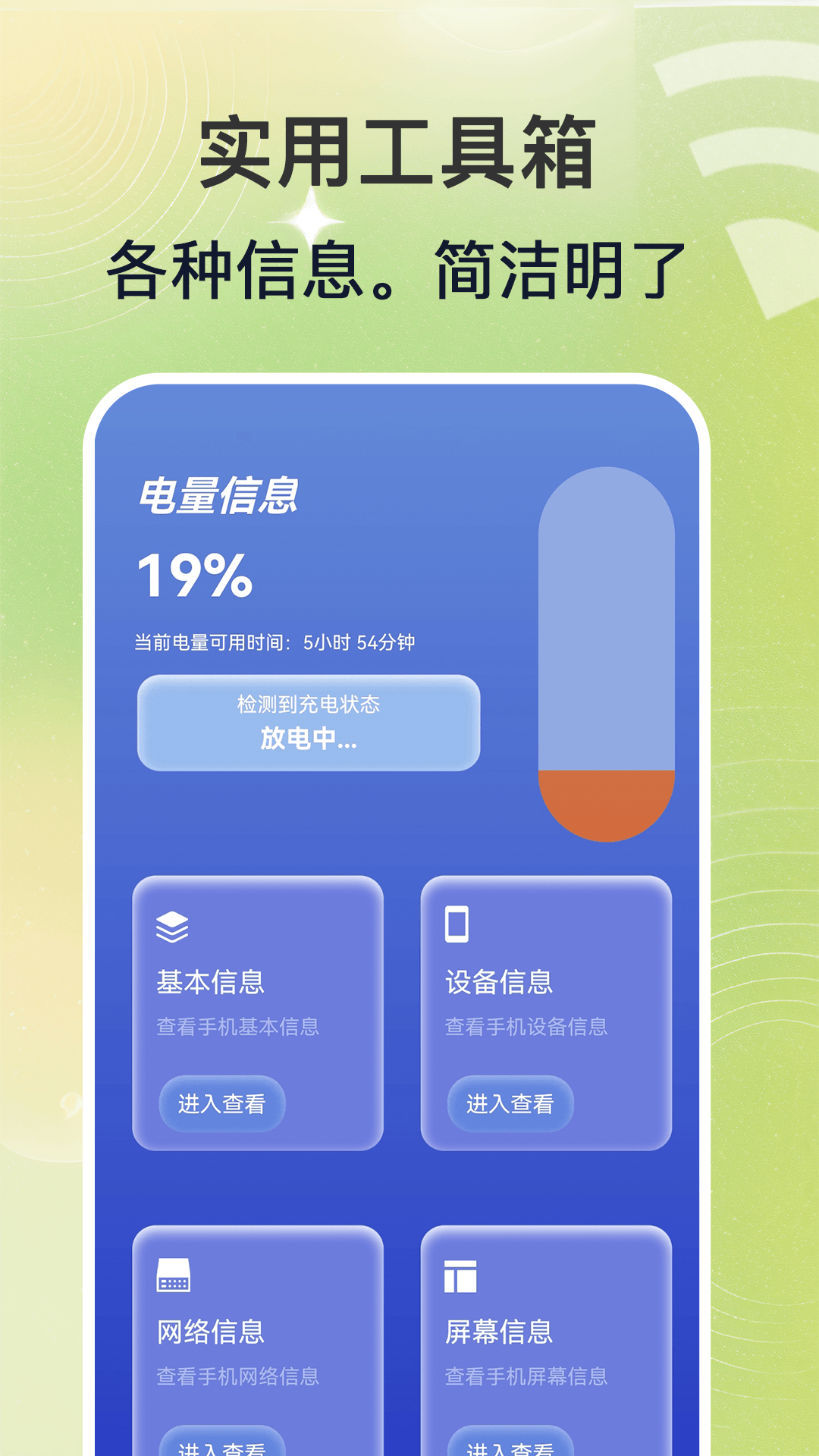 精彩截图-万能WiFi钥匙王2025官方新版