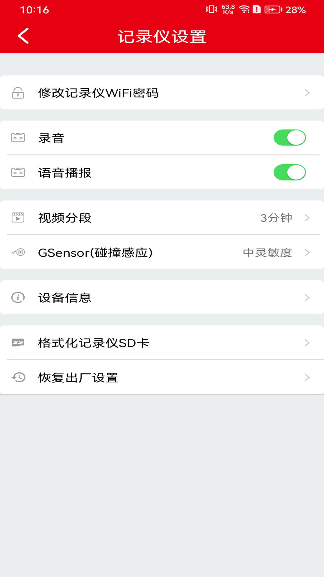 精彩截图-智能行车影像2026官方新版