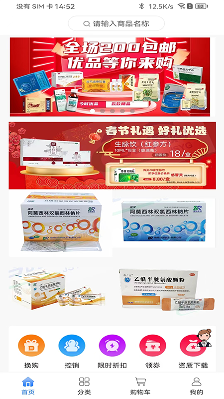 精彩截图-今时易购2025官方新版