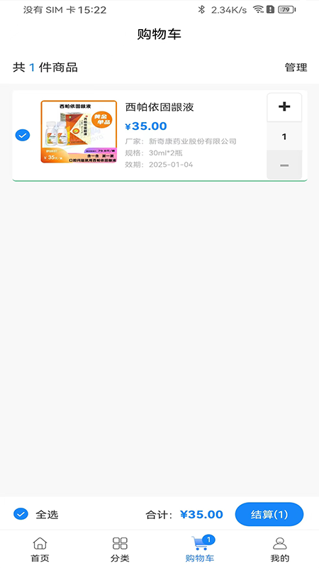 精彩截图-今时易购2025官方新版