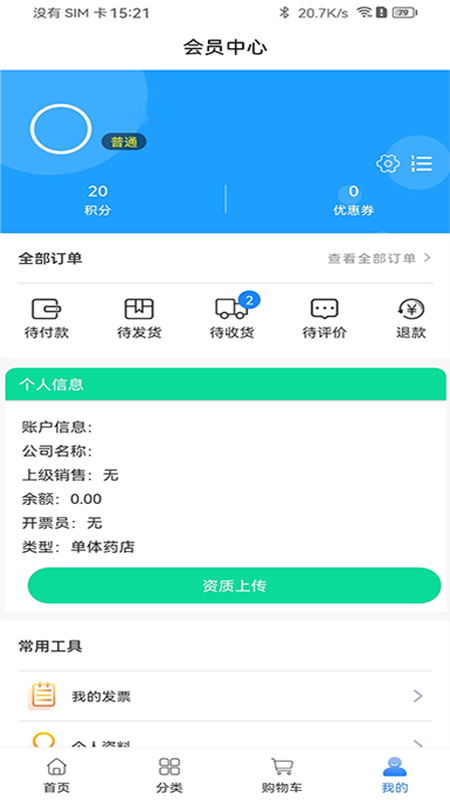 精彩截图-今时易购2025官方新版