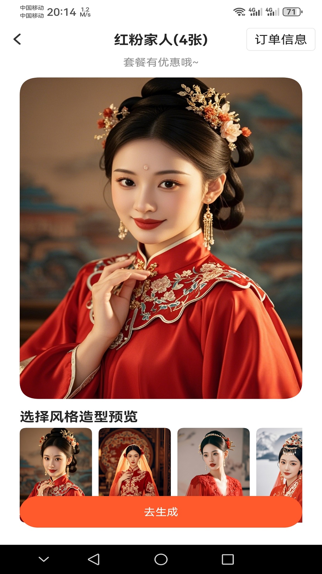 精彩截图-AI写真2025官方新版