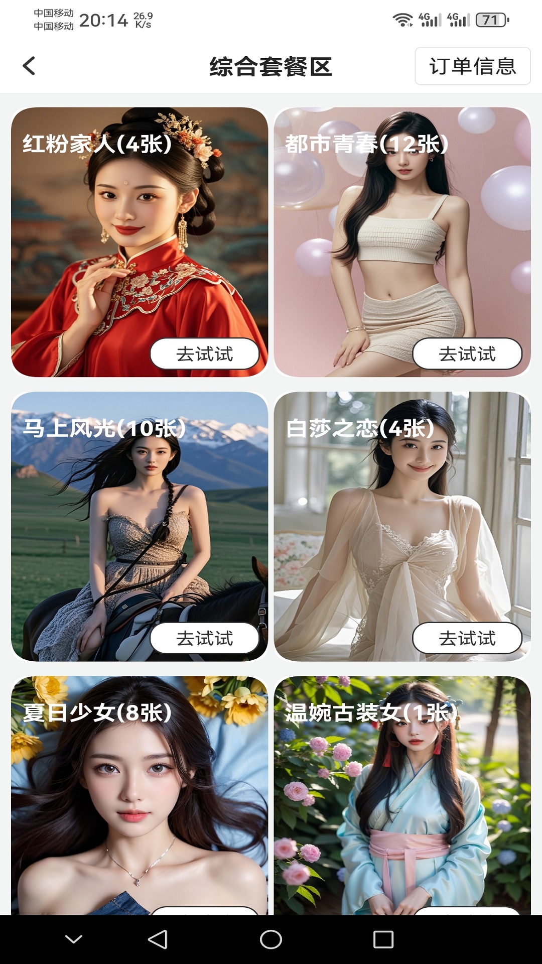 精彩截图-AI写真2025官方新版