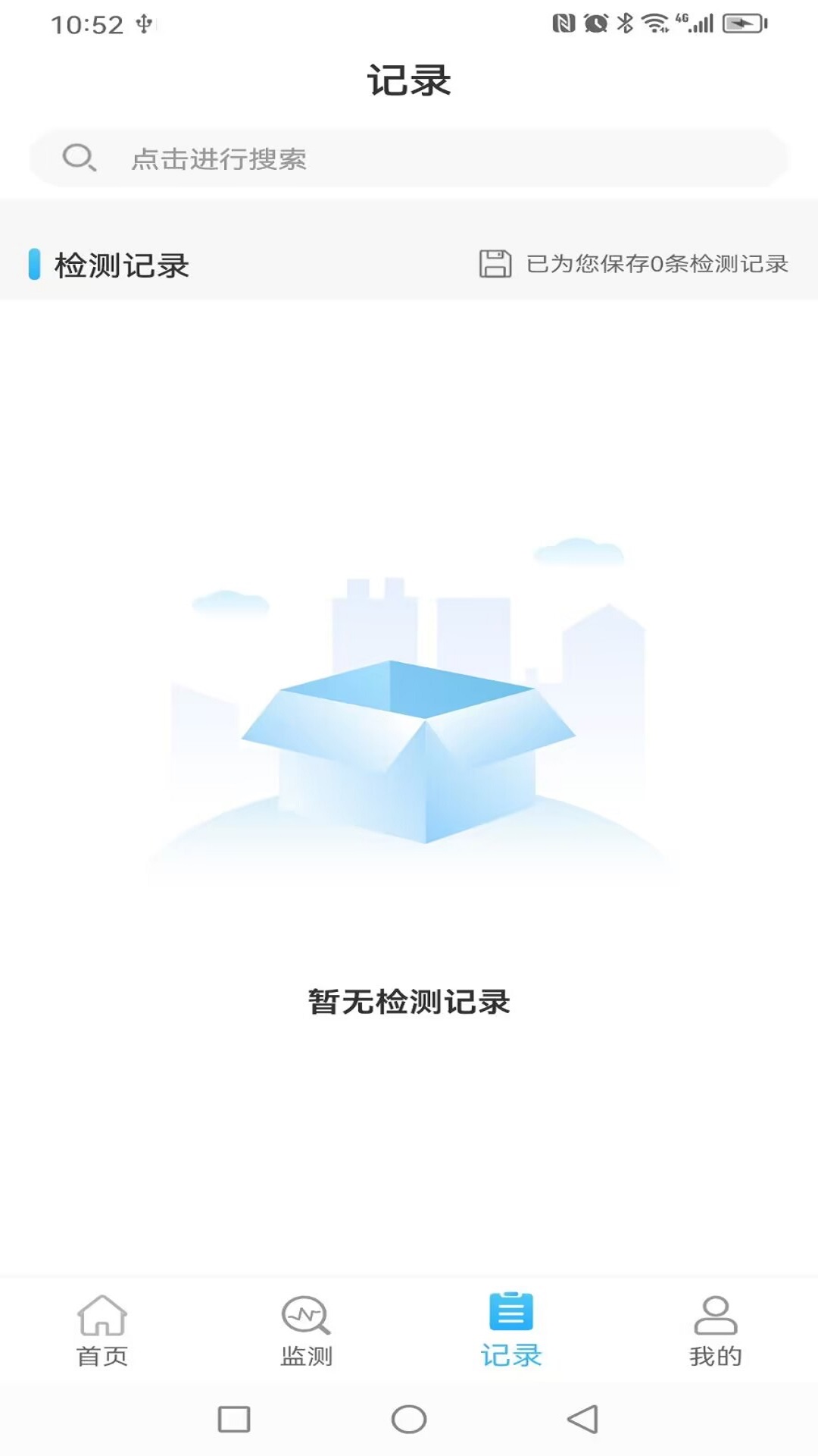 精彩截图-尿康宝2024官方新版