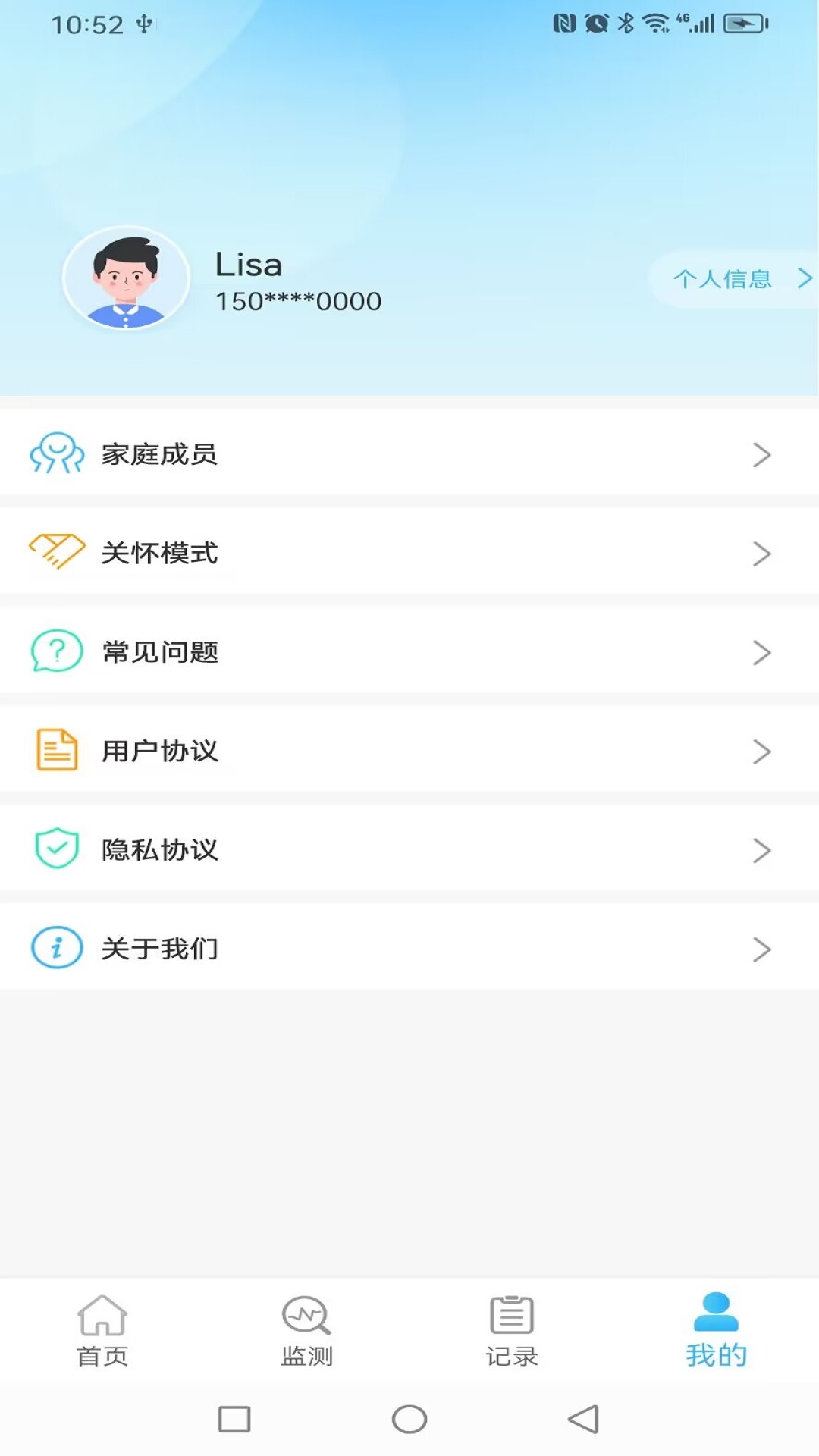 精彩截图-尿康宝2026官方新版