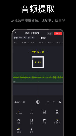精彩截图-音酱音乐音频剪辑器2024官方新版