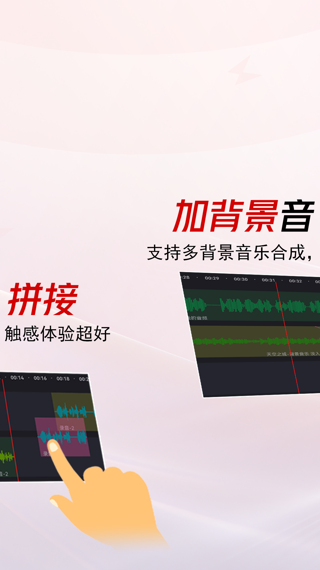 精彩截图-音酱一音频剪辑2026官方新版