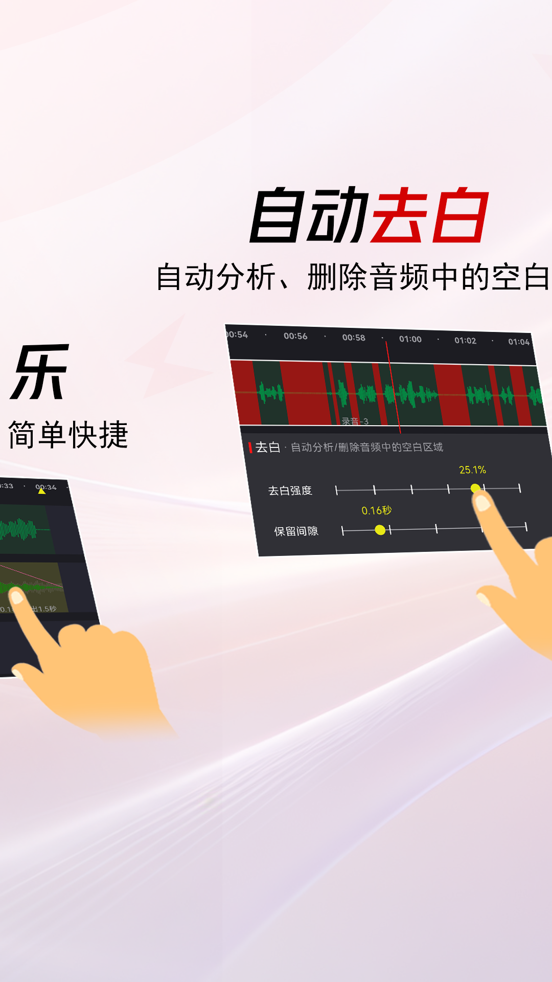 精彩截图-音酱一音频剪辑2026官方新版