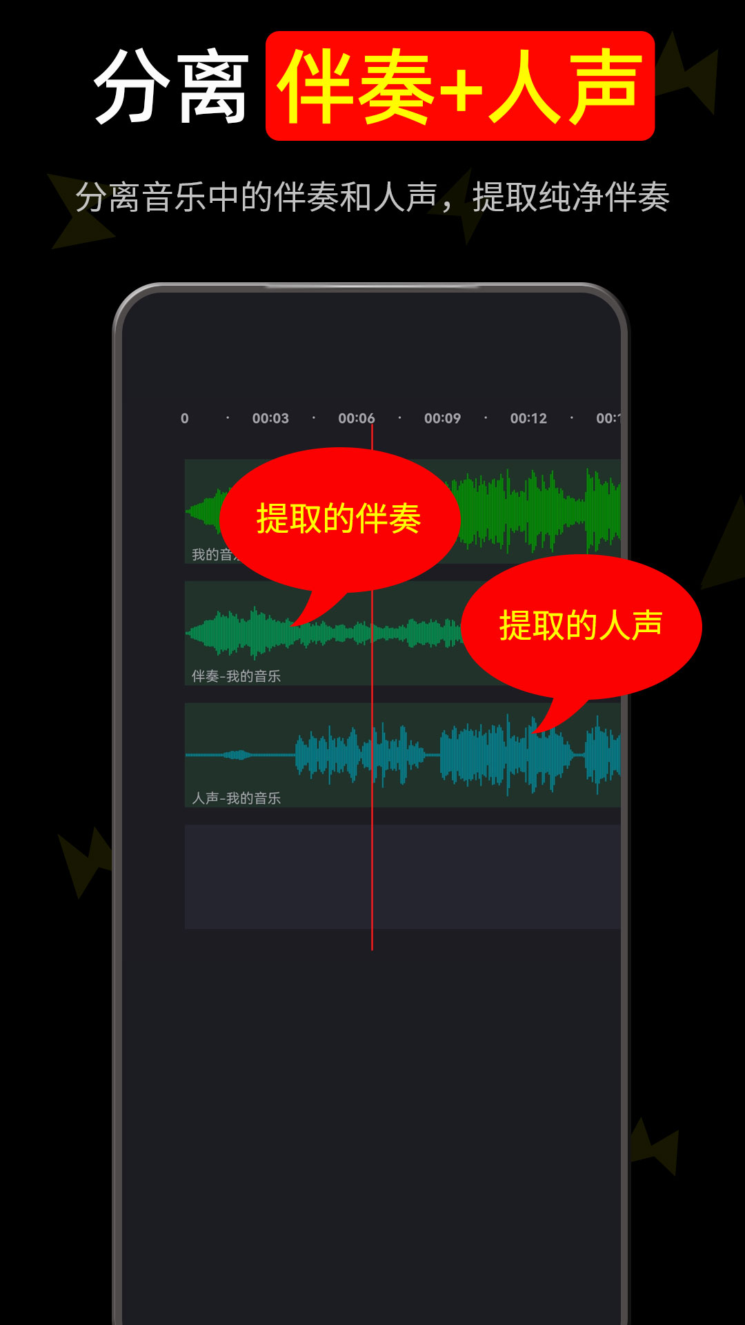 精彩截图-音频易剪2026官方新版