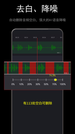 精彩截图-音酱音乐音频剪辑器2024官方新版