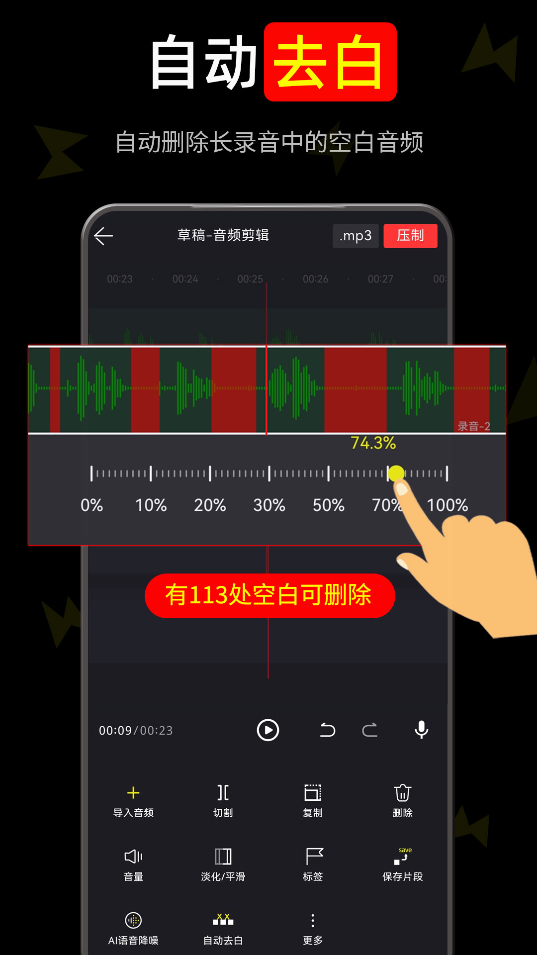 精彩截图-音频易剪2026官方新版