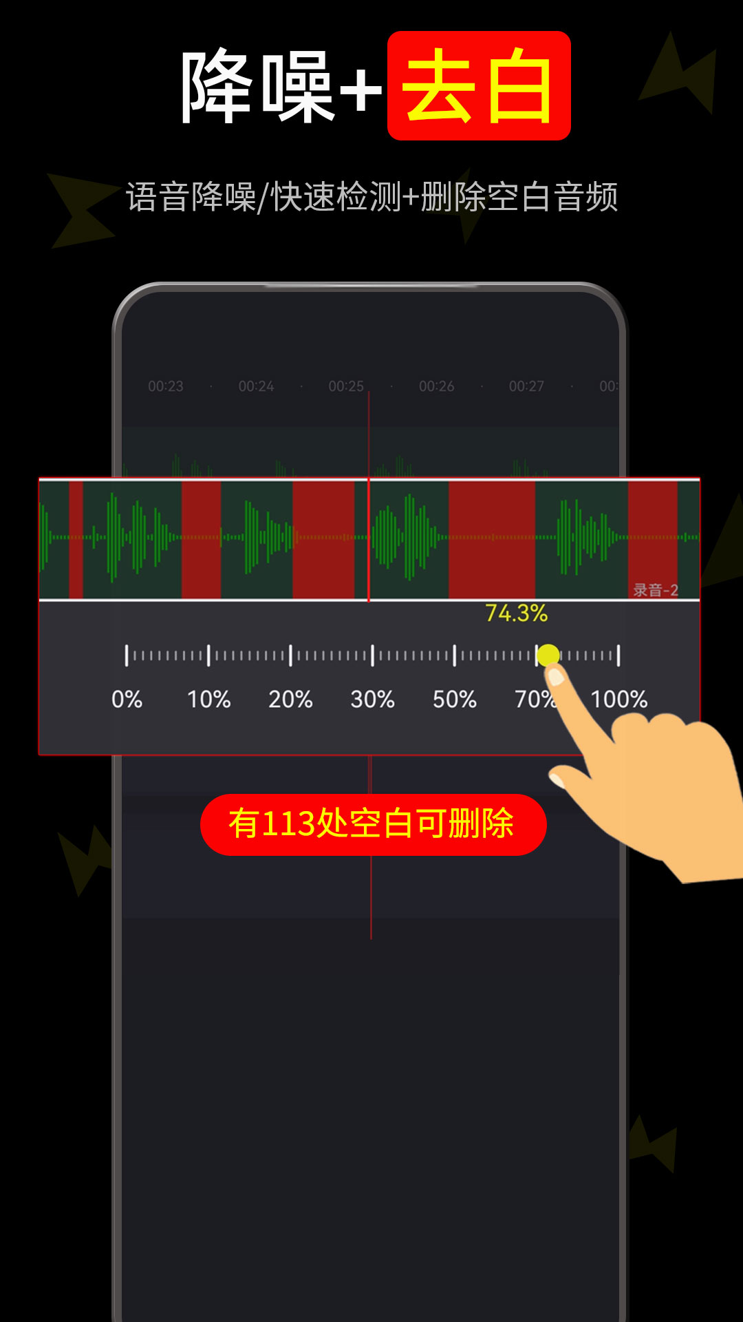 精彩截图-音频易剪2026官方新版