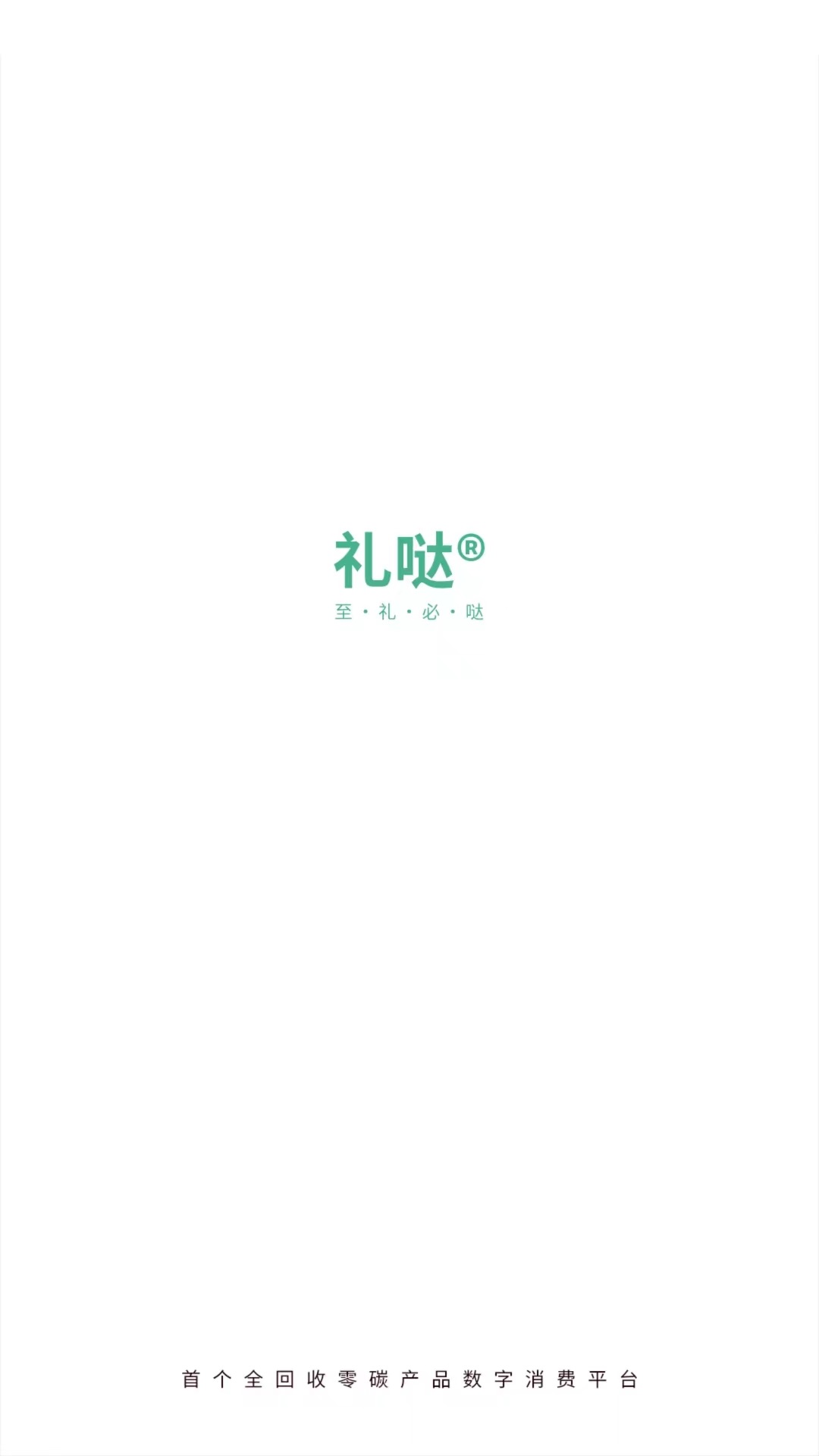 精彩截图-礼哒2025官方新版