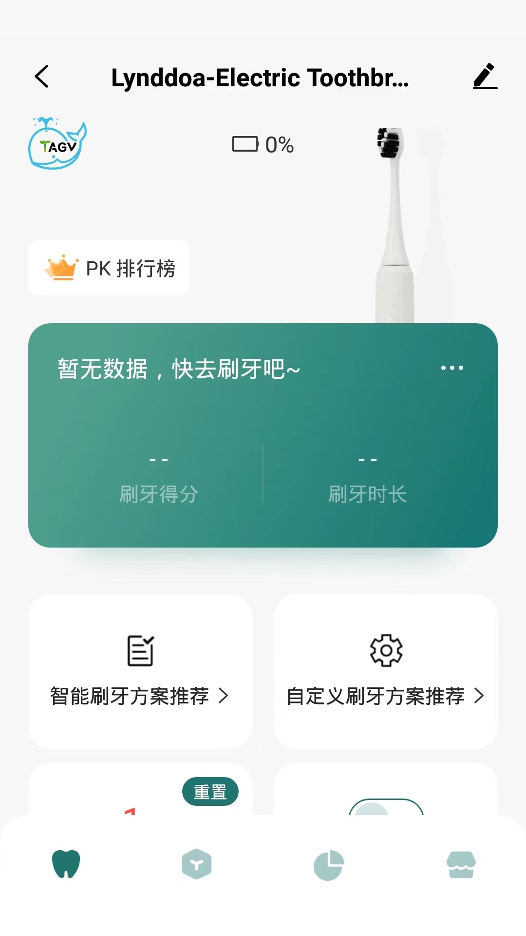 精彩截图-礼哒2025官方新版