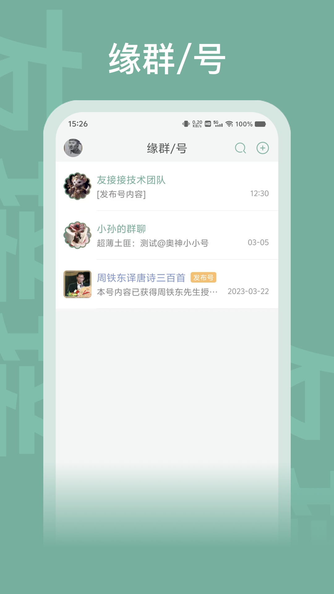 精彩截图-友接接2026官方新版