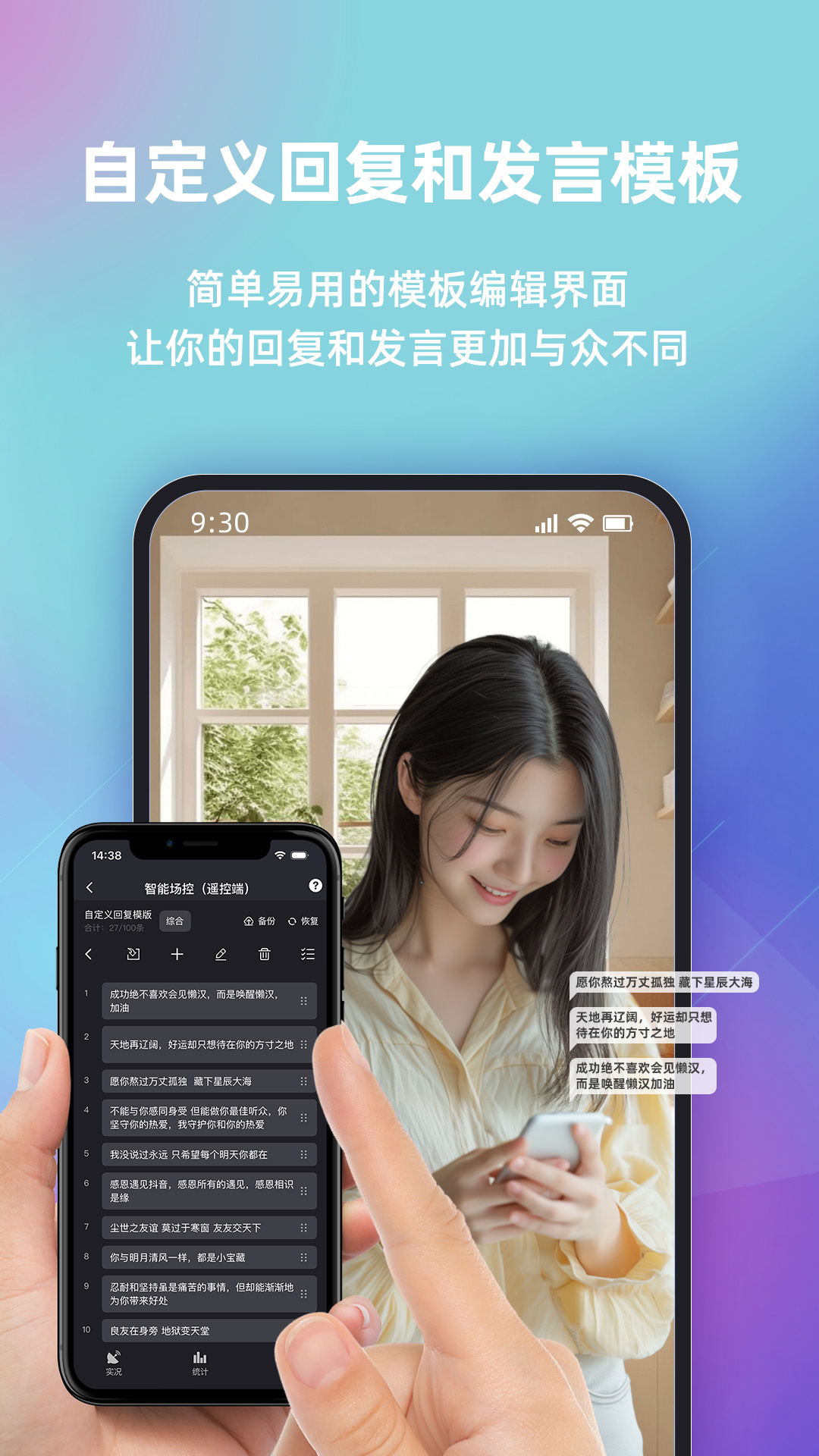 精彩截图-快瓴场控助手2025官方新版