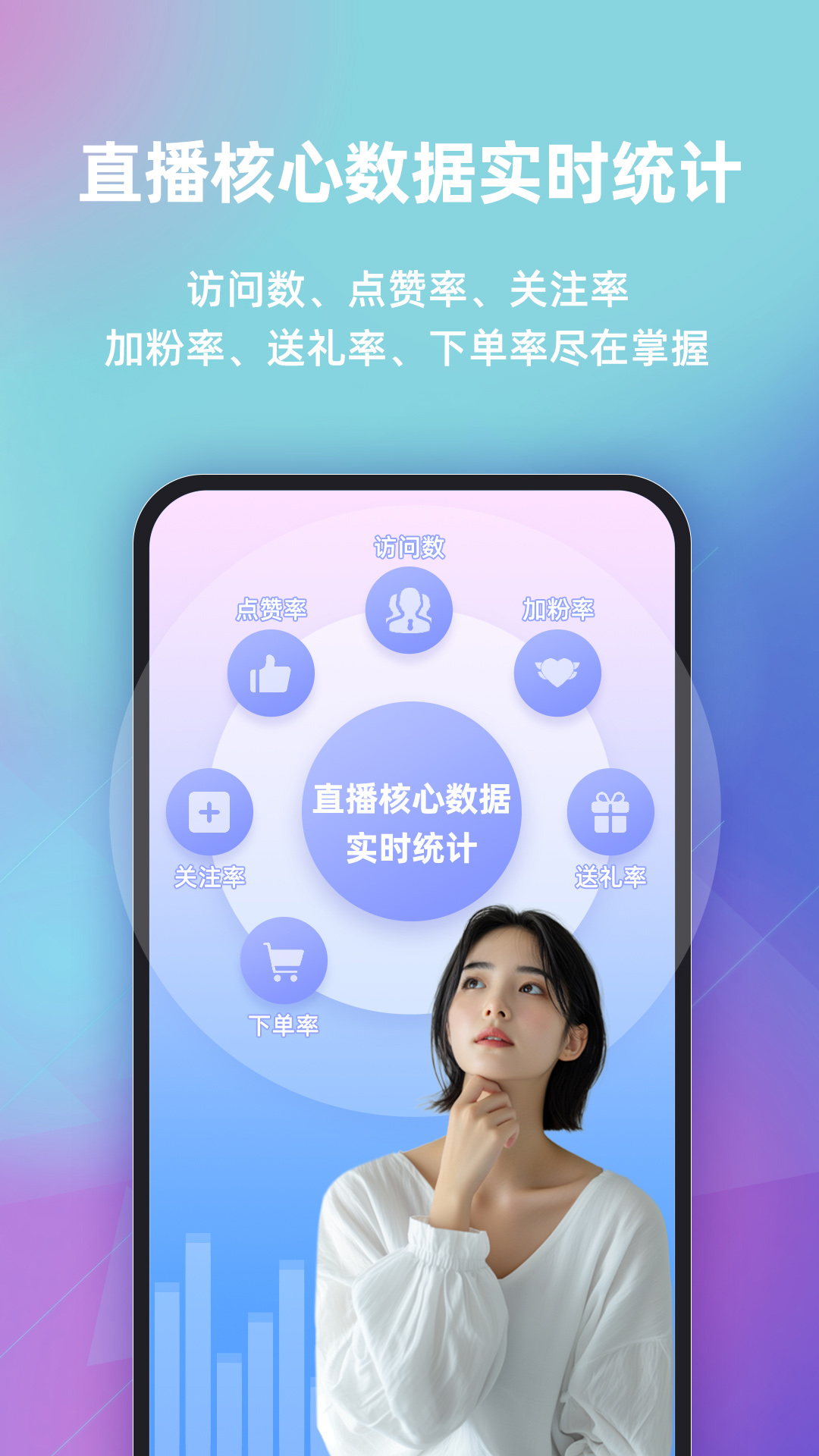精彩截图-快瓴场控助手2026官方新版