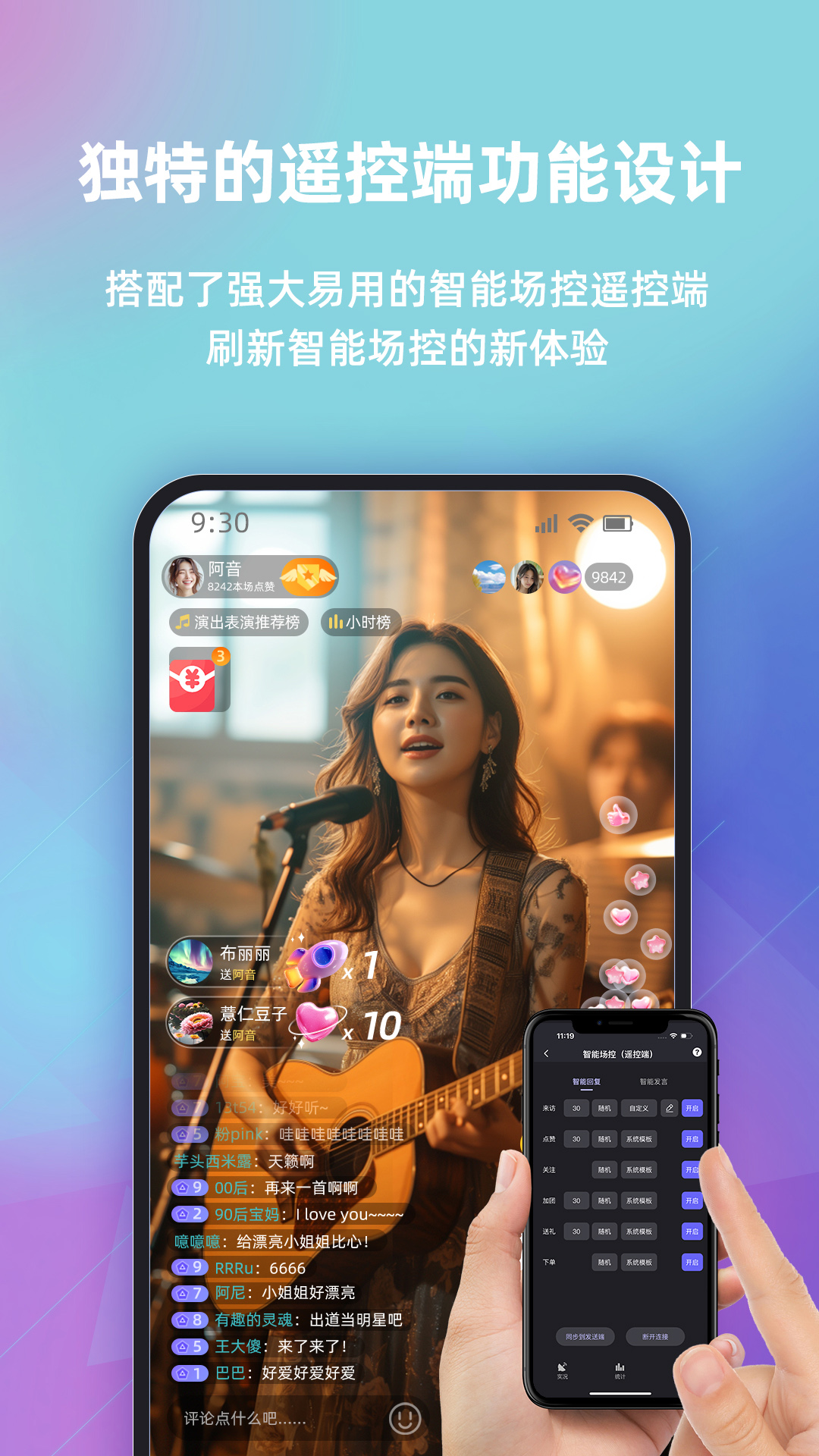 精彩截图-快瓴场控助手2026官方新版