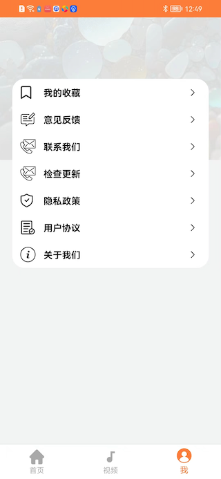 搞笑内涵安卓版高清截图