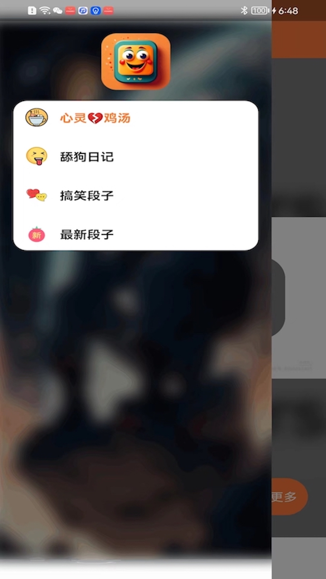 精彩截图-搞笑内涵2025官方新版