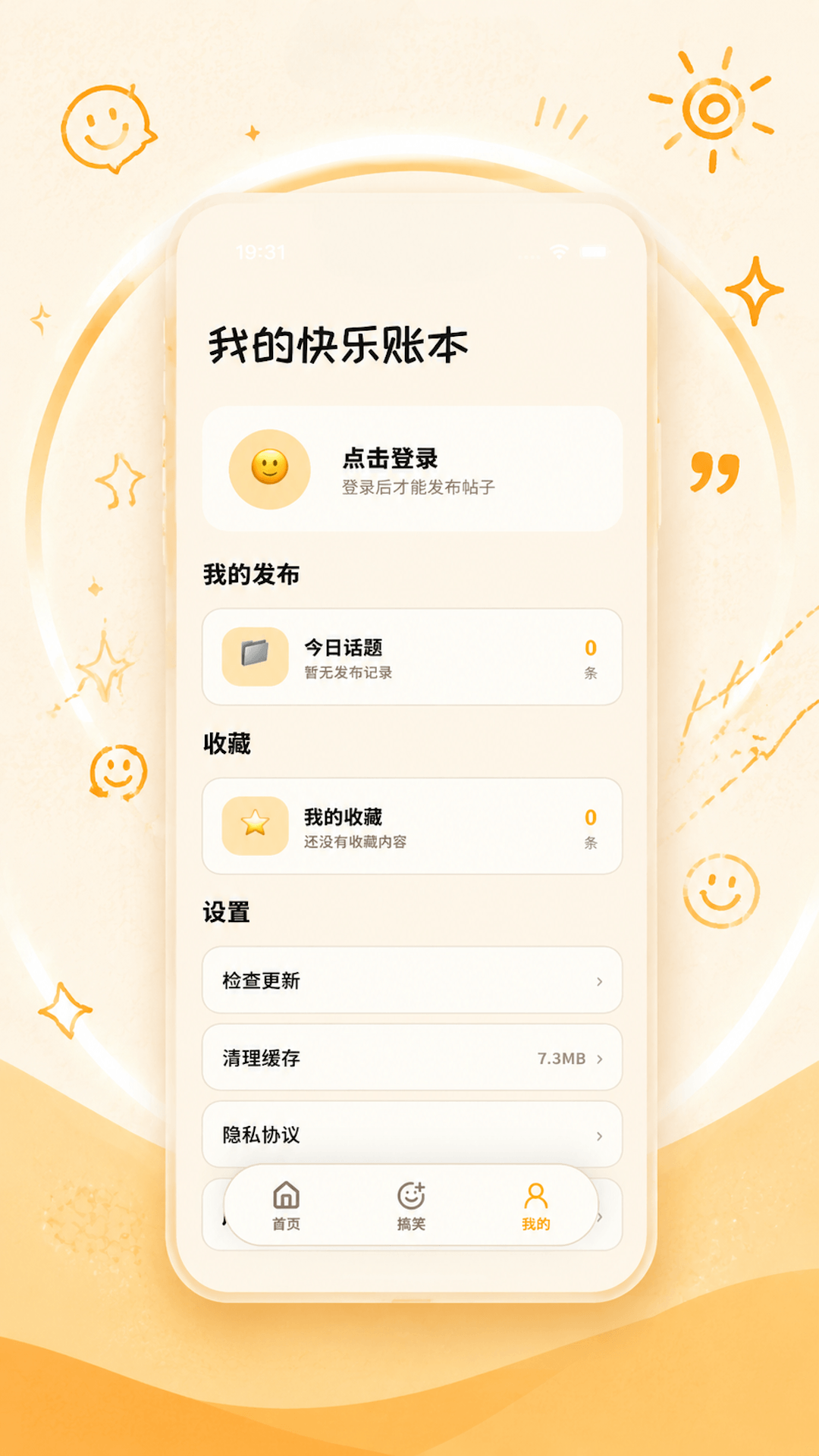 精彩截图-搞笑内涵2026官方新版