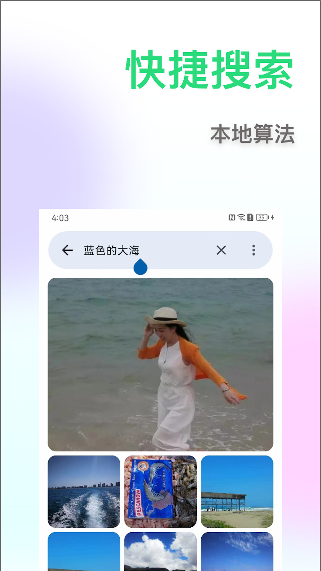 精彩截图-相册搜图助手2025官方新版