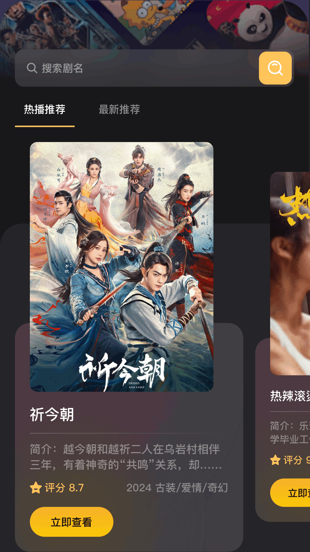 精彩截图-爱看短剧2026官方新版