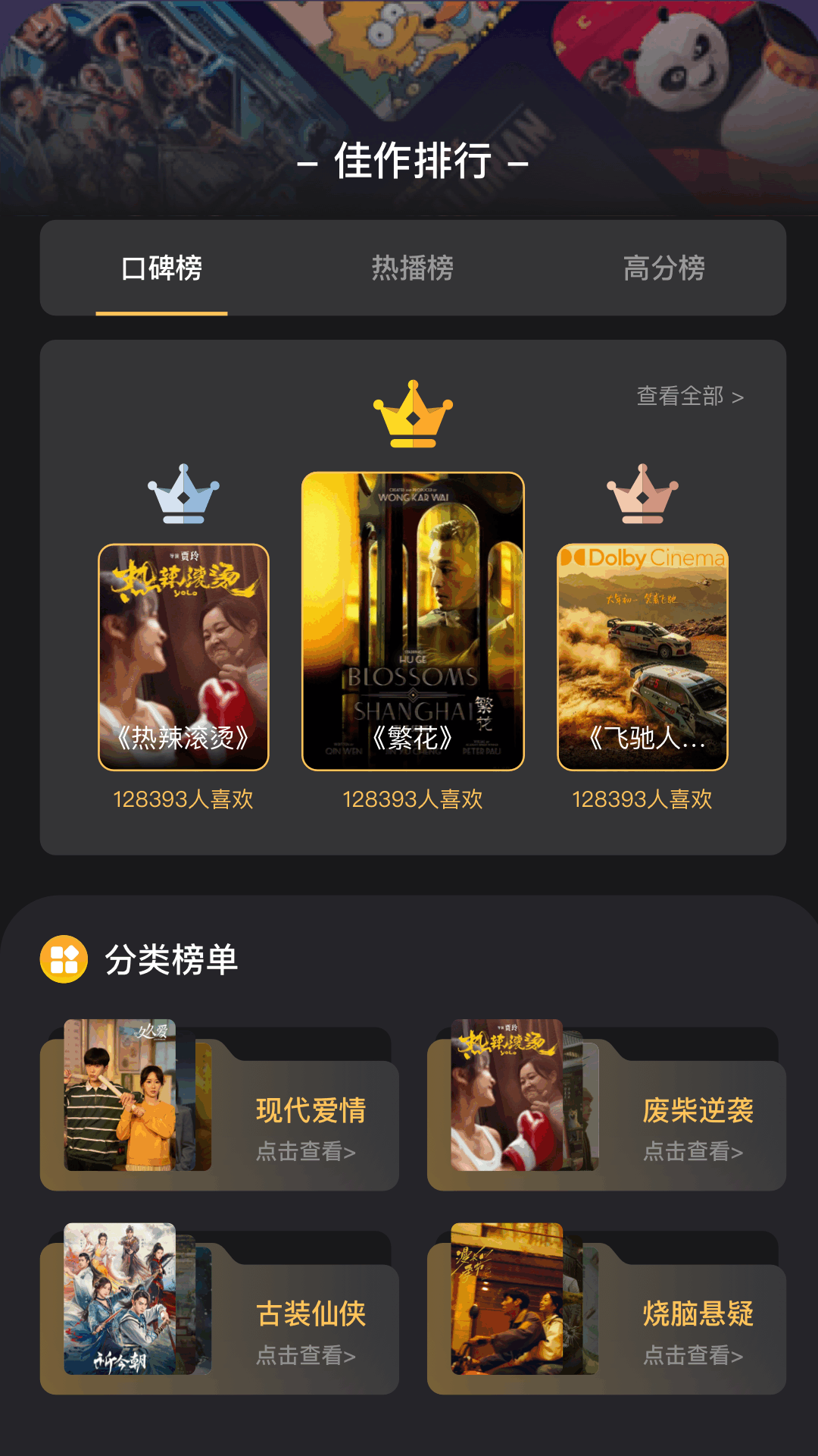 精彩截图-爱看短剧2026官方新版