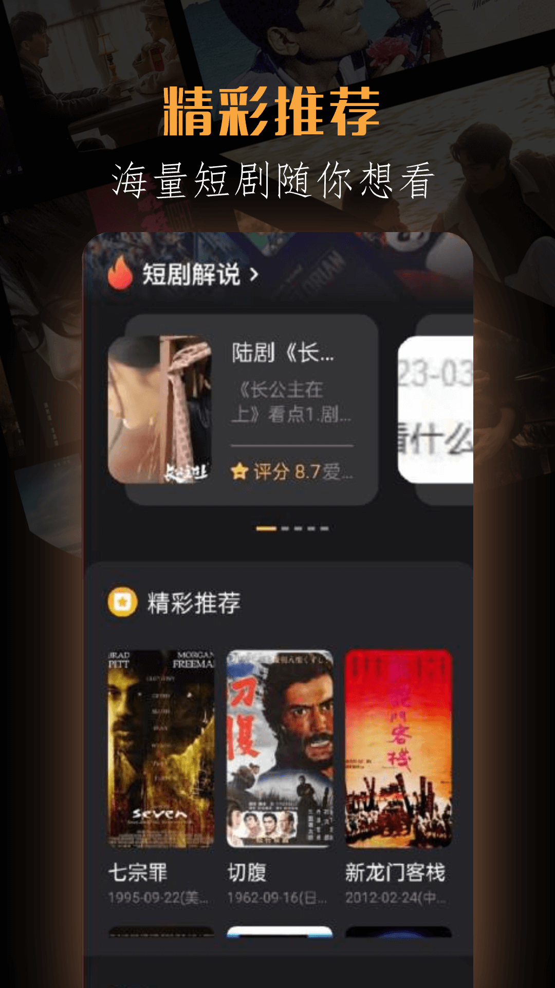 精彩截图-爱看短剧2026官方新版