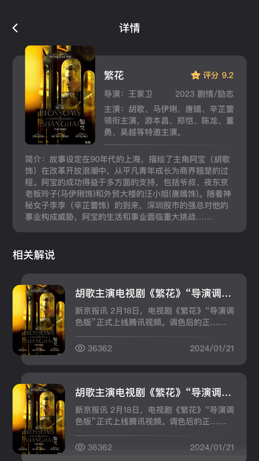 精彩截图-爱看短剧2026官方新版