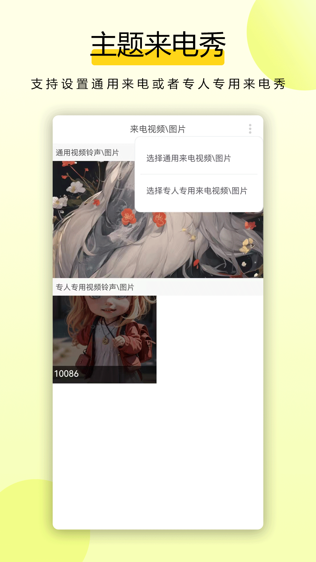 精彩截图-全能拨号王2026官方新版